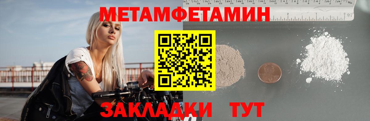 АМФЕТАМИН  Амфетамин Premium  АМФЕТАМИН  Курчатов  Вход с VPN 