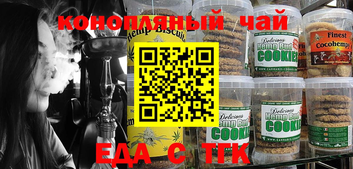 Canna-Cookies марихуана  Вход с VPN  Курчатов 
