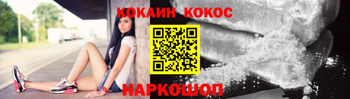 КОКАИН 98%  Вход с VPN  Cocaine  Курчатов  КОКАИН 97% 