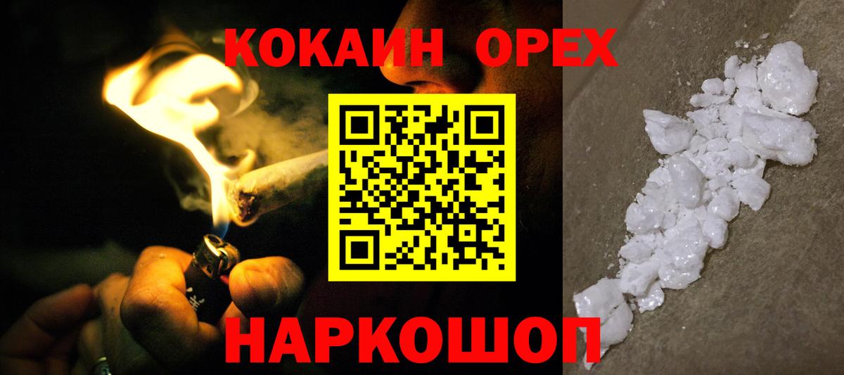 Cocaine Columbia Курчатов