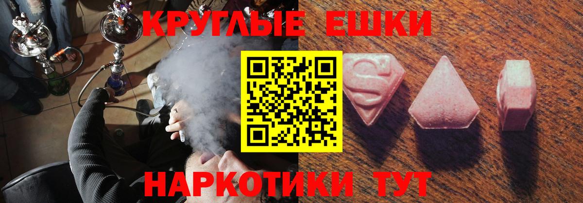 ЭКСТАЗИ 99% Курчатов
