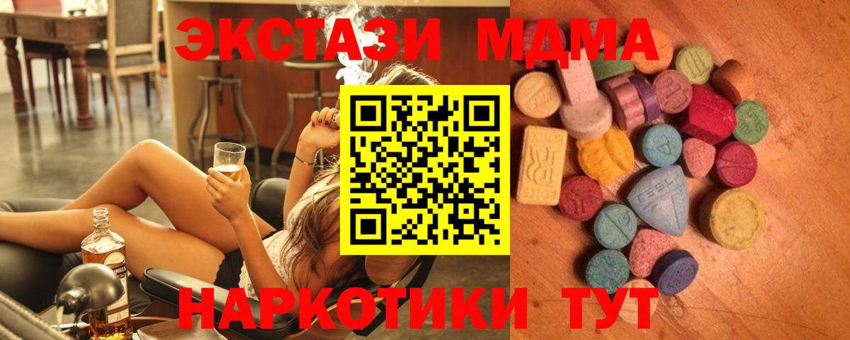 Экстази DUBAI  ЭКСТАЗИ  Вход с VPN  Курчатов  ЭКСТАЗИ 300 mg 