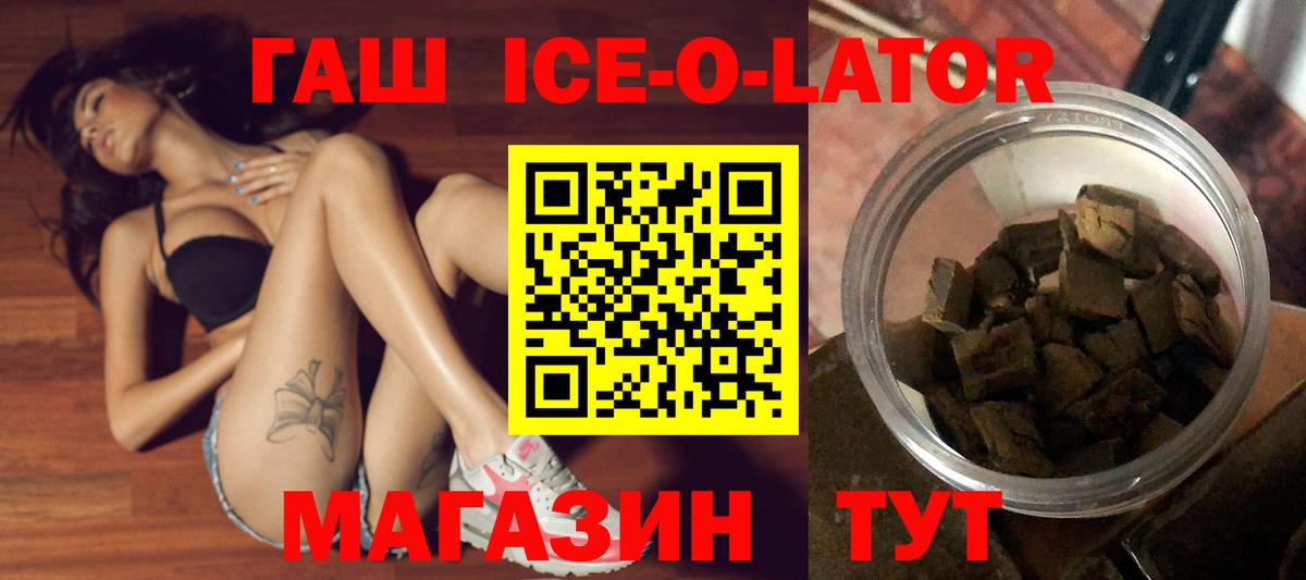 Гашиш Premium  Гашиш  Курчатов  Вход с VPN  ГАШИШ гарик 