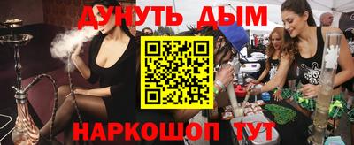 соль курить ск Жуковский