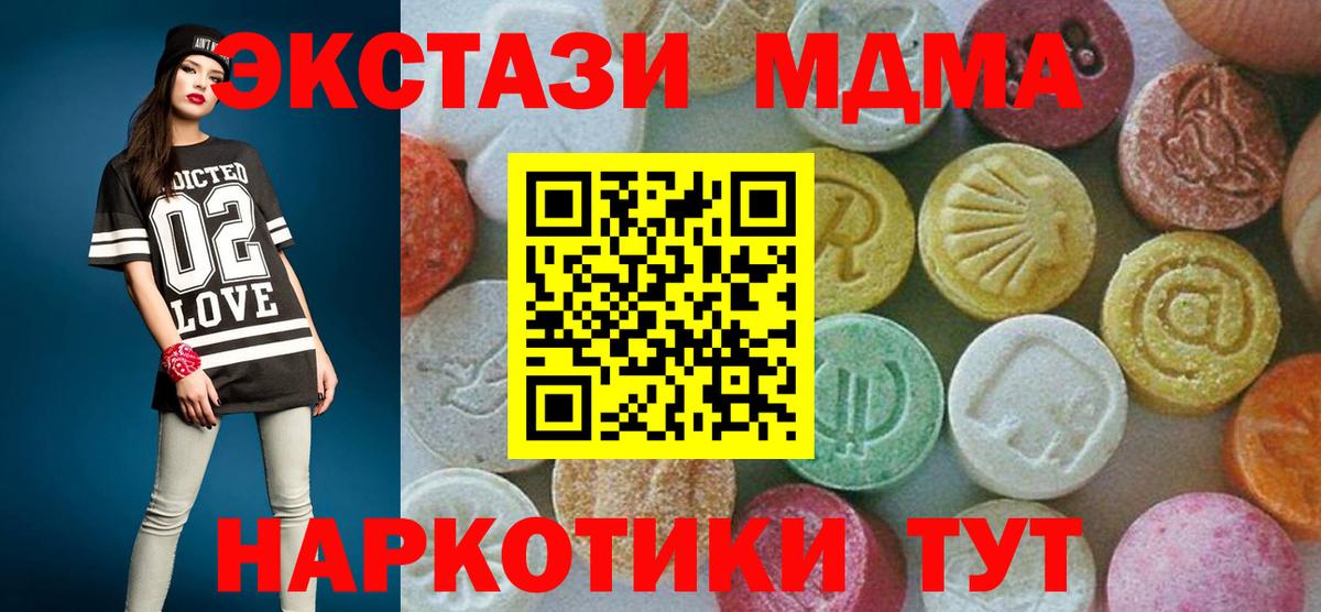 Курчатов  МДМА молли  Вход с VPN 