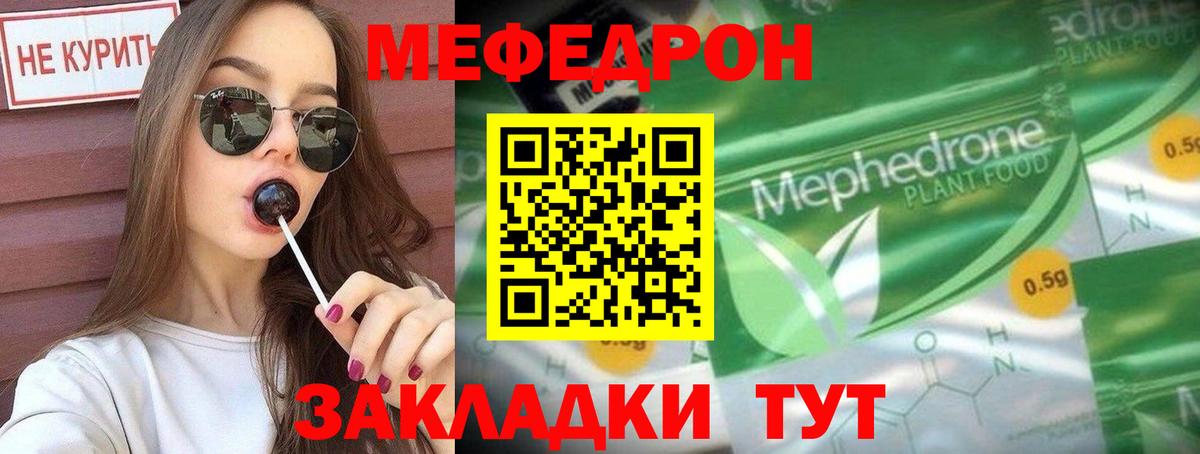 Мефедрон 4 MMC  Вход с VPN  Курчатов 
