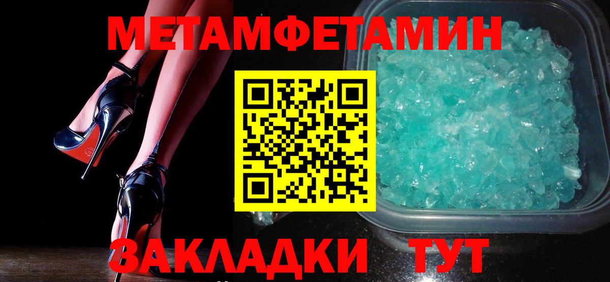 Метамфетамин витя  Вход с VPN  Курчатов 