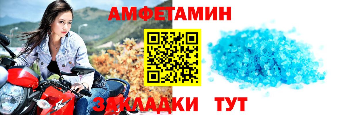 Метамфетамин винт Курчатов