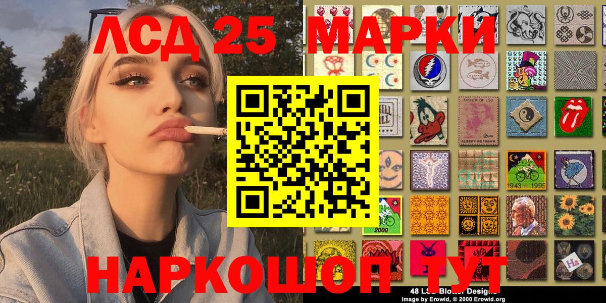 Марки NBOMe 1500мкг  Вход с VPN  Курчатов 
