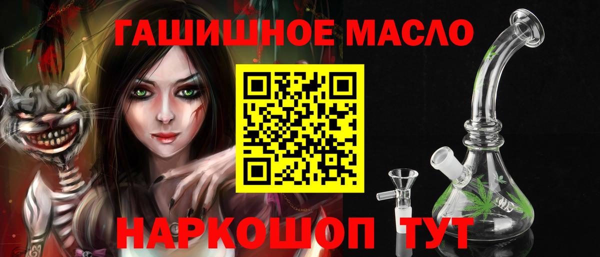 Дистиллят ТГК гашишное масло Курчатов
