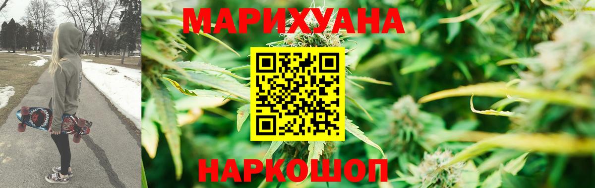 Марихуана индика Курчатов