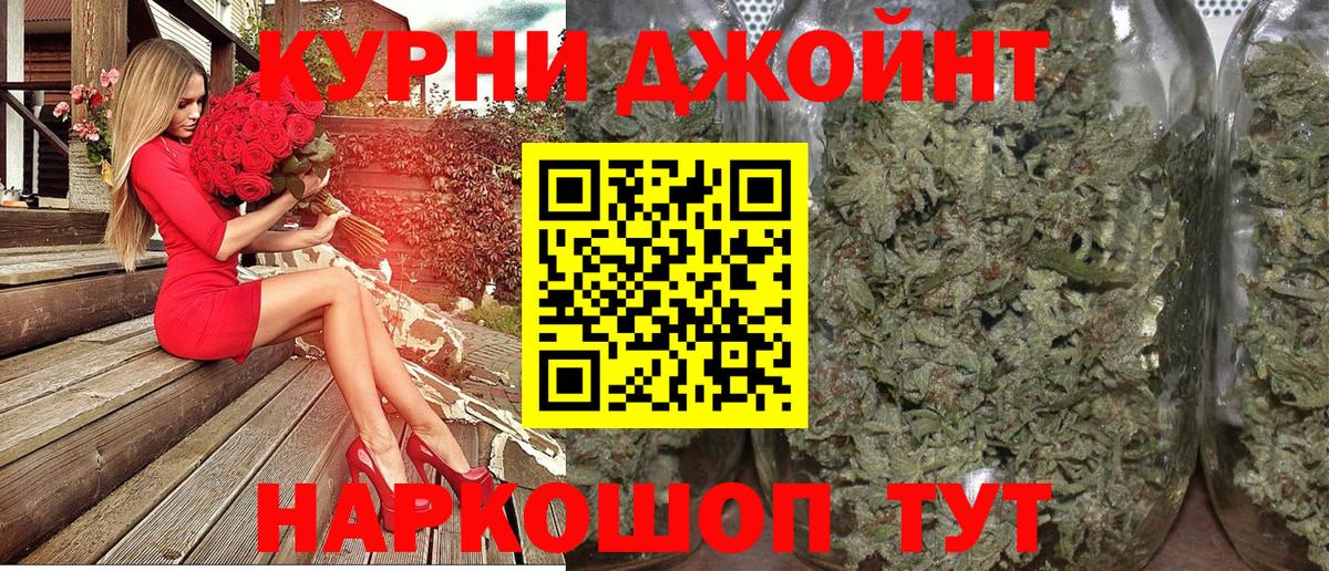 Бошки марихуана Amnesia  Вход с VPN  Курчатов  Конопля MAZAR 